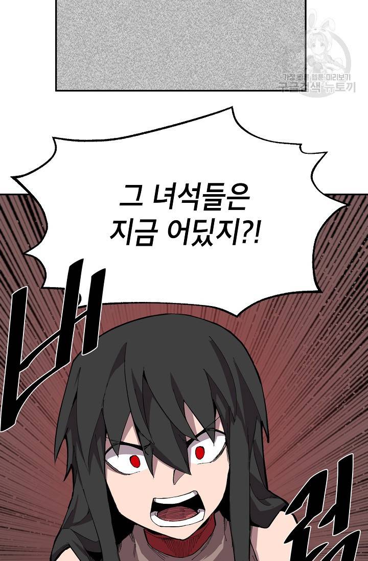 드래곤에고 10화 63