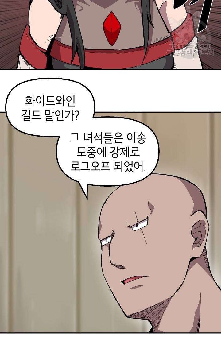 드래곤에고 10화 64