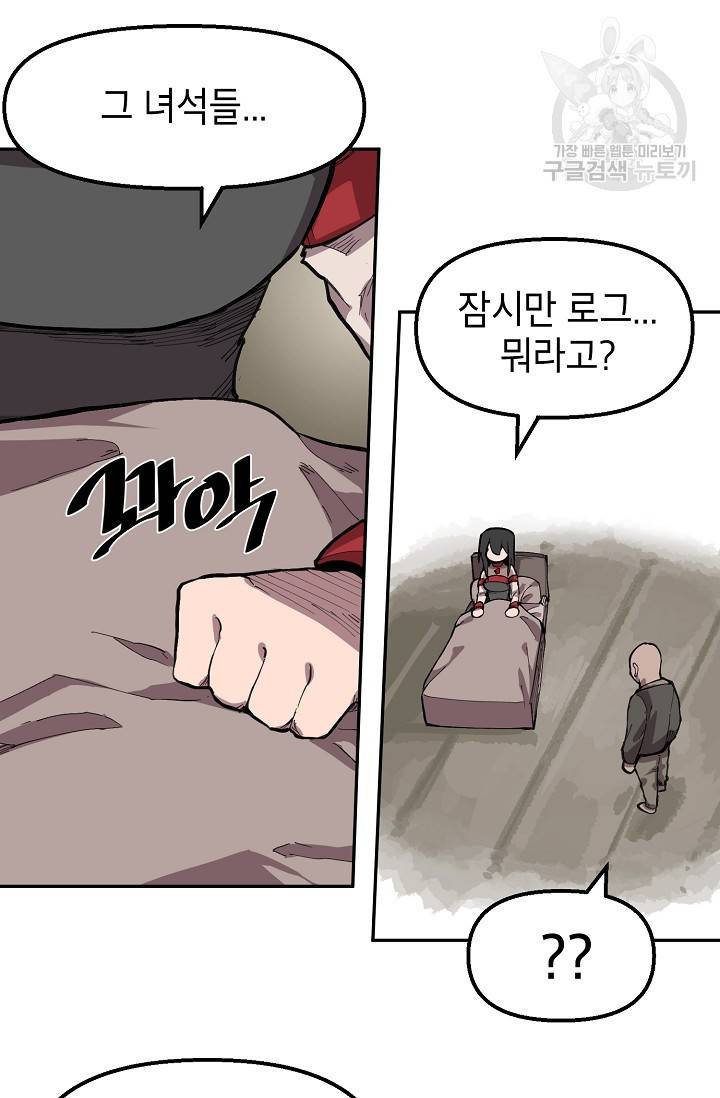 드래곤에고 10화 65