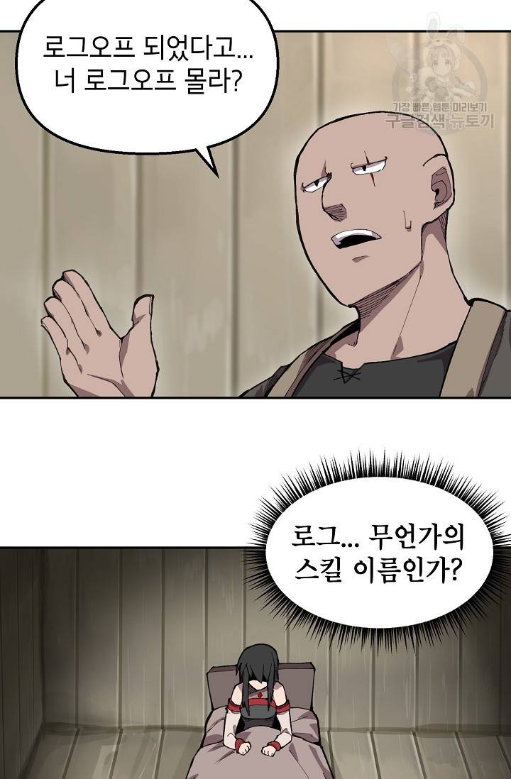 드래곤에고 10화 66