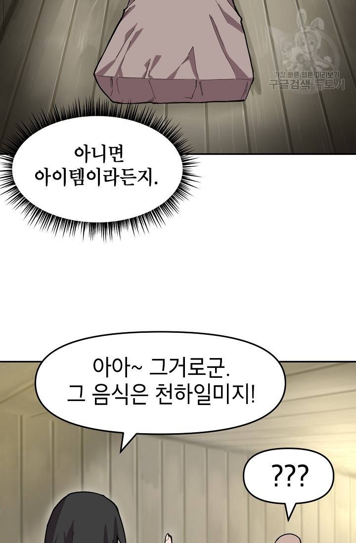드래곤에고 10화 67