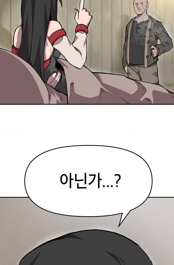 드래곤에고 10화 68