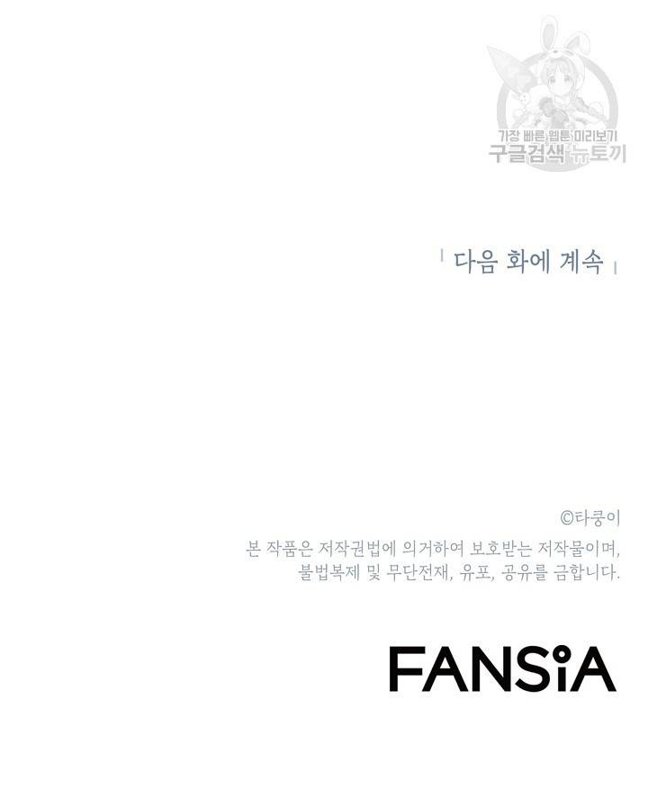 드래곤에고 10화 70