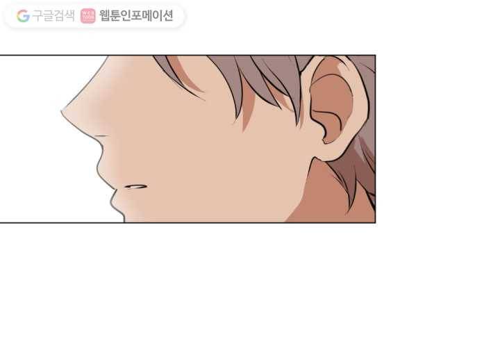 우리는 매일매일 4화 1
