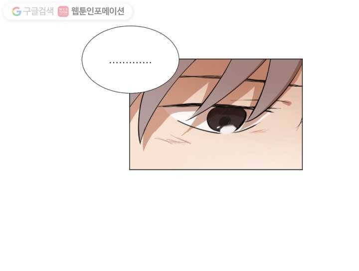 우리는 매일매일 4화 3