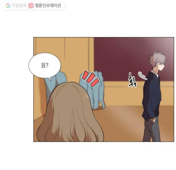 우리는 매일매일 4화 4