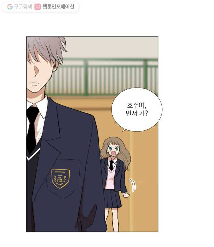우리는 매일매일 4화 5