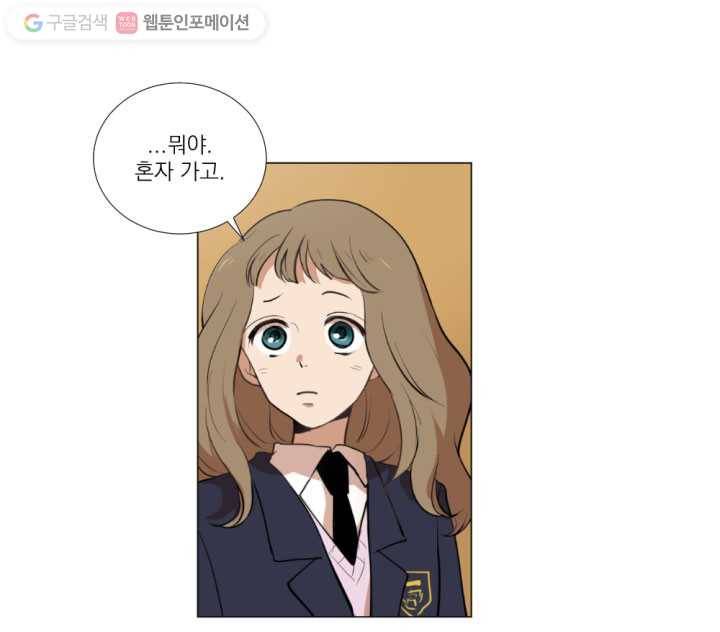 우리는 매일매일 4화 6