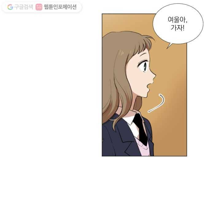 우리는 매일매일 4화 7