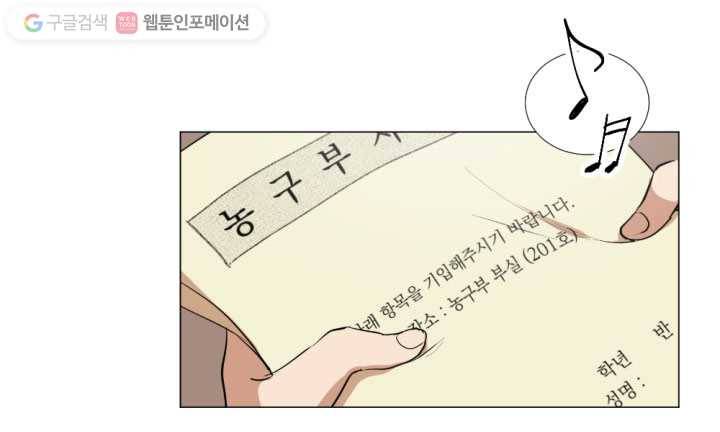 우리는 매일매일 4화 10