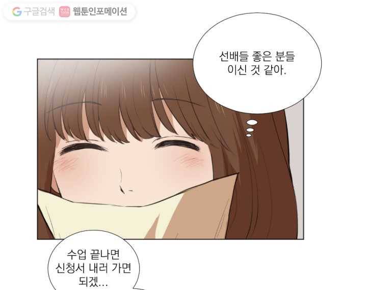 우리는 매일매일 4화 11