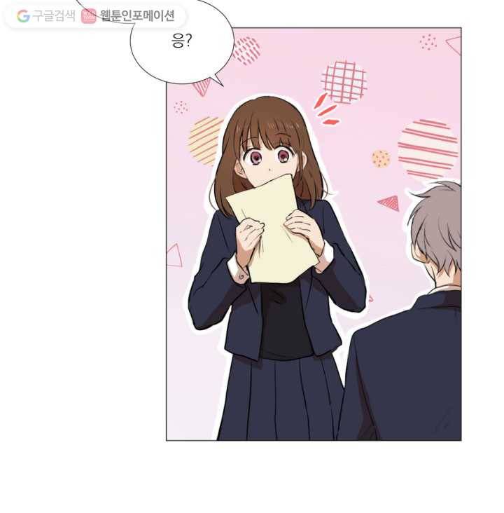 우리는 매일매일 4화 12