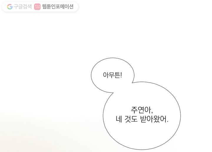 우리는 매일매일 4화 16