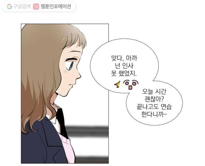 우리는 매일매일 4화 19