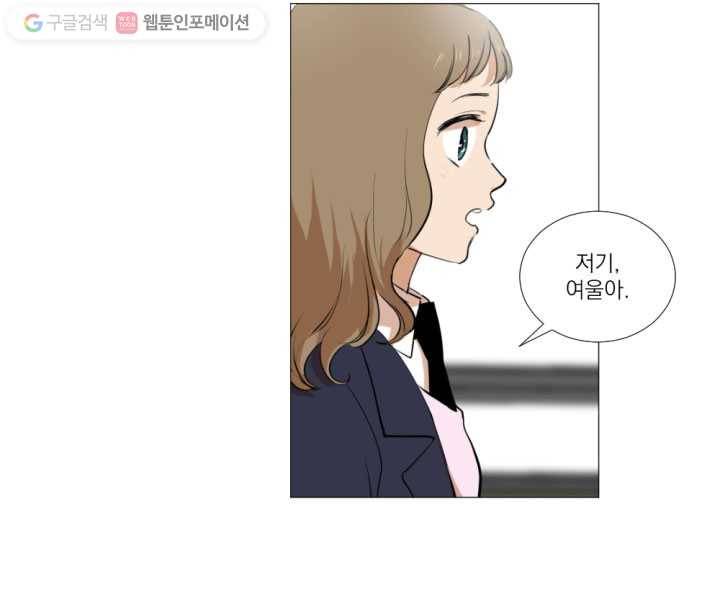 우리는 매일매일 4화 20