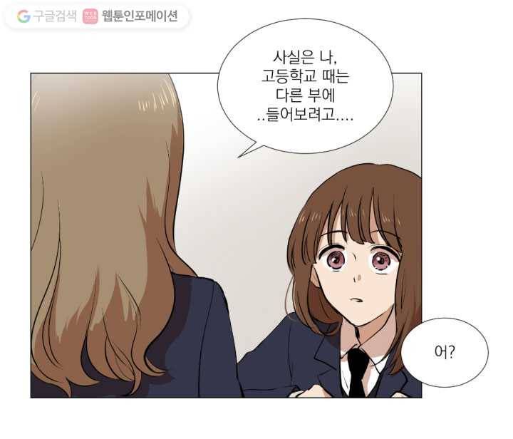 우리는 매일매일 4화 21