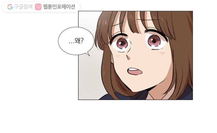 우리는 매일매일 4화 22