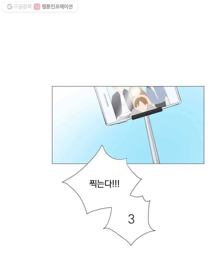 우리는 매일매일 14화 1