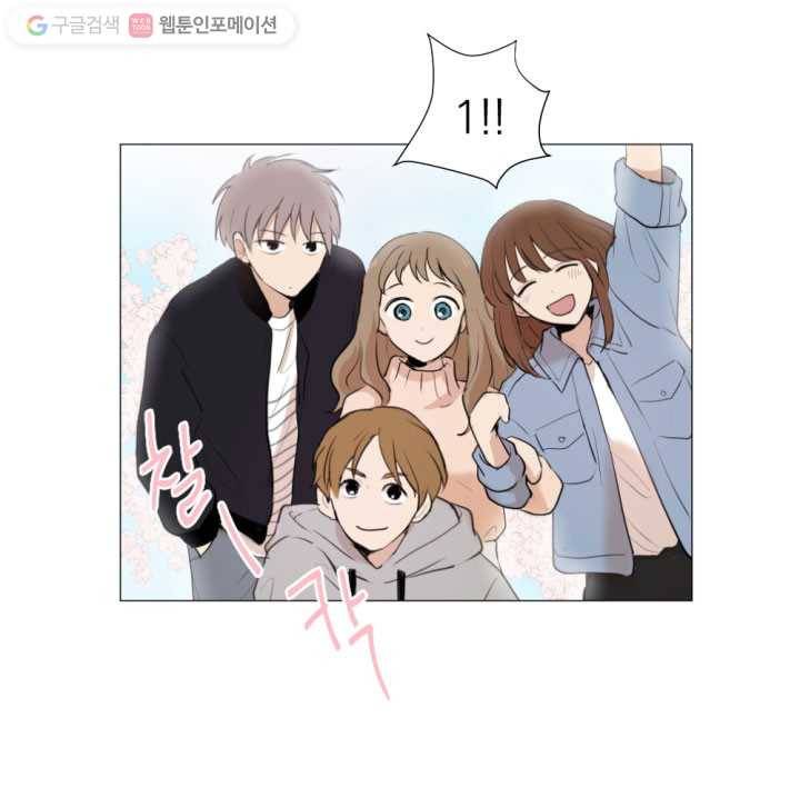 우리는 매일매일 14화 3