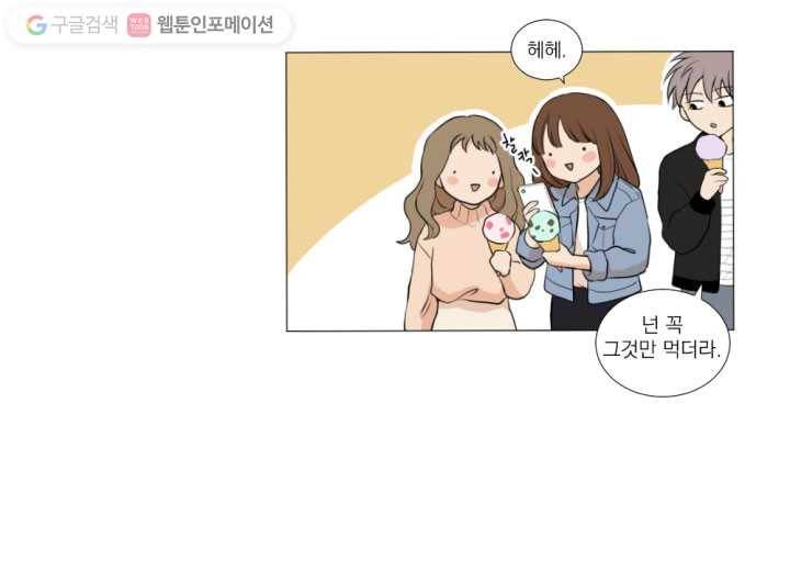 우리는 매일매일 14화 7