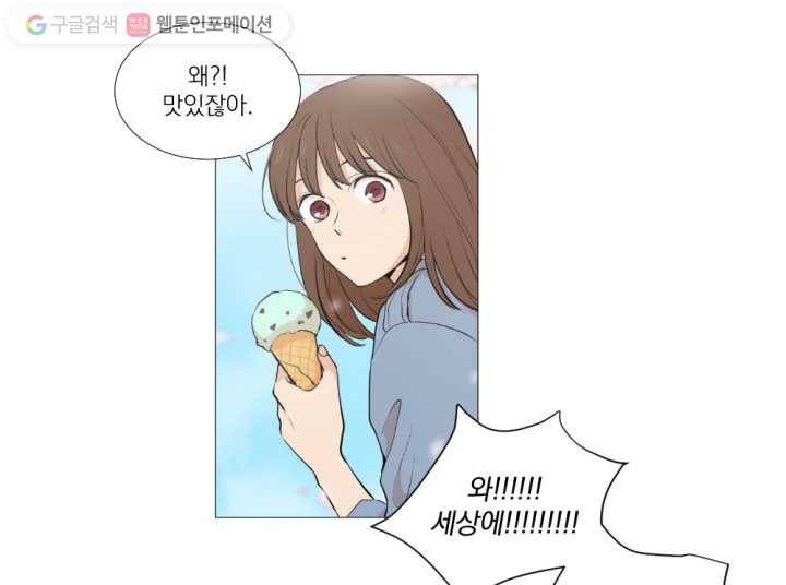 우리는 매일매일 14화 8