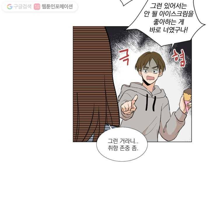 우리는 매일매일 14화 9