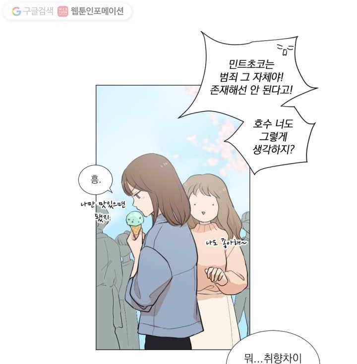 우리는 매일매일 14화 11