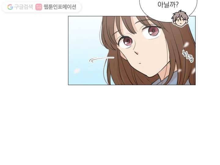 우리는 매일매일 14화 12