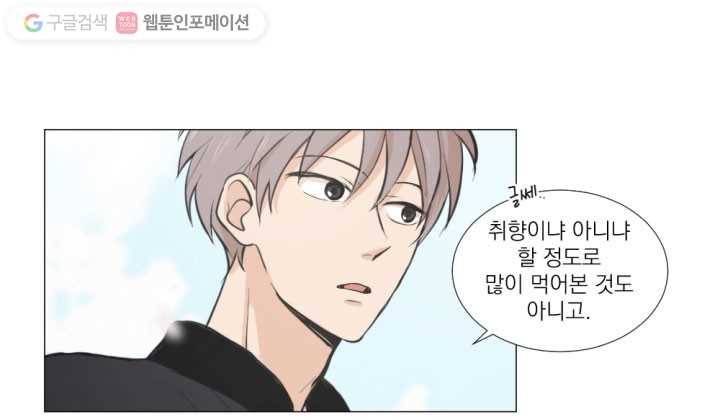 우리는 매일매일 14화 14