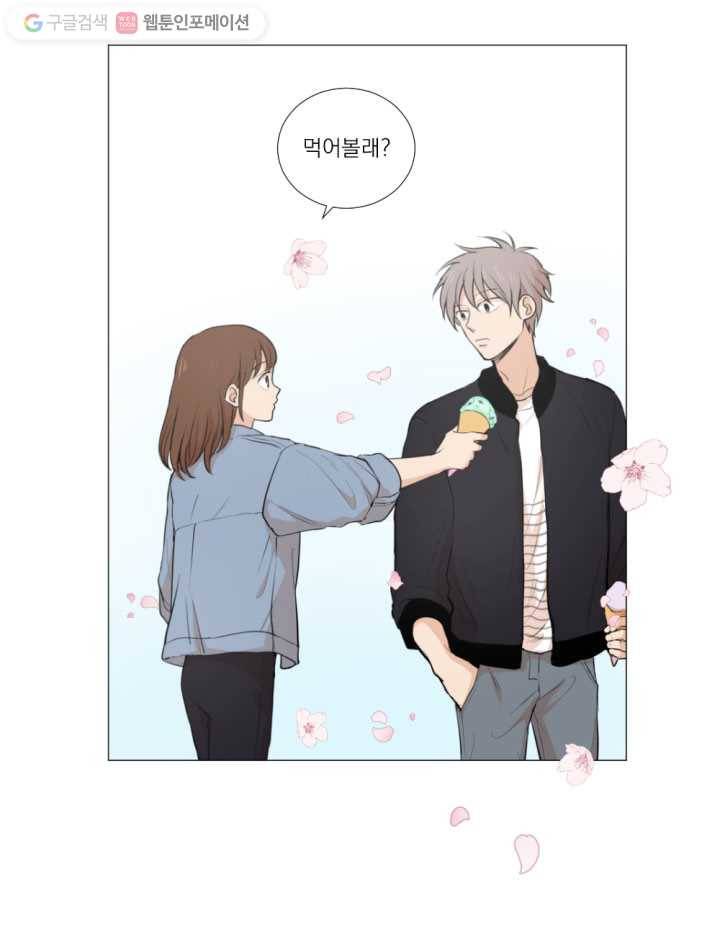 우리는 매일매일 14화 16