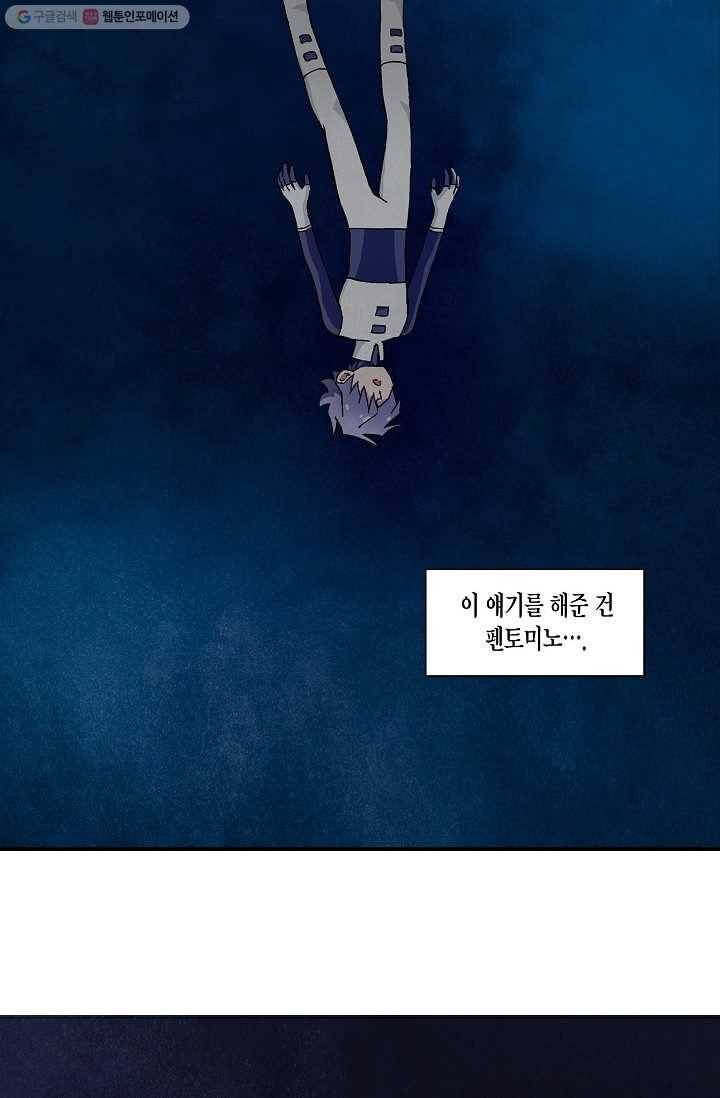 도미노파이 3화 2