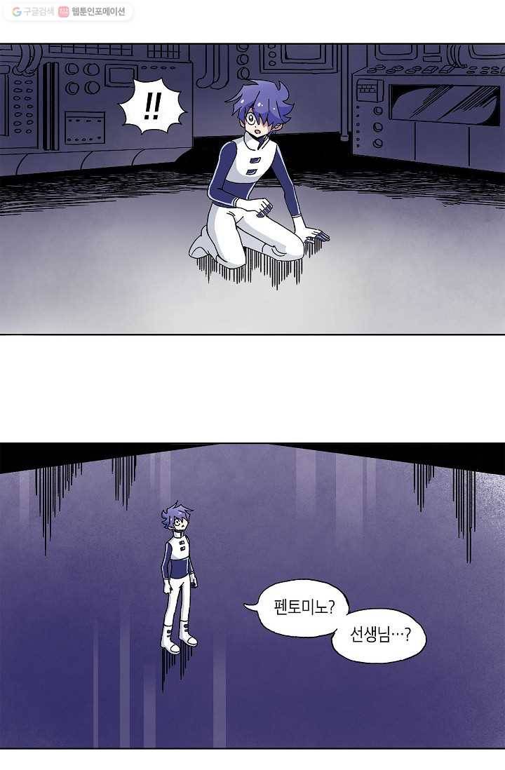 도미노파이 3화 6