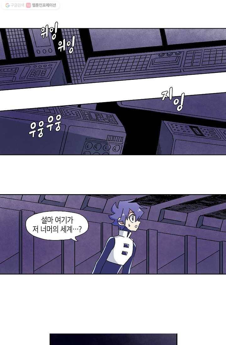 도미노파이 3화 7