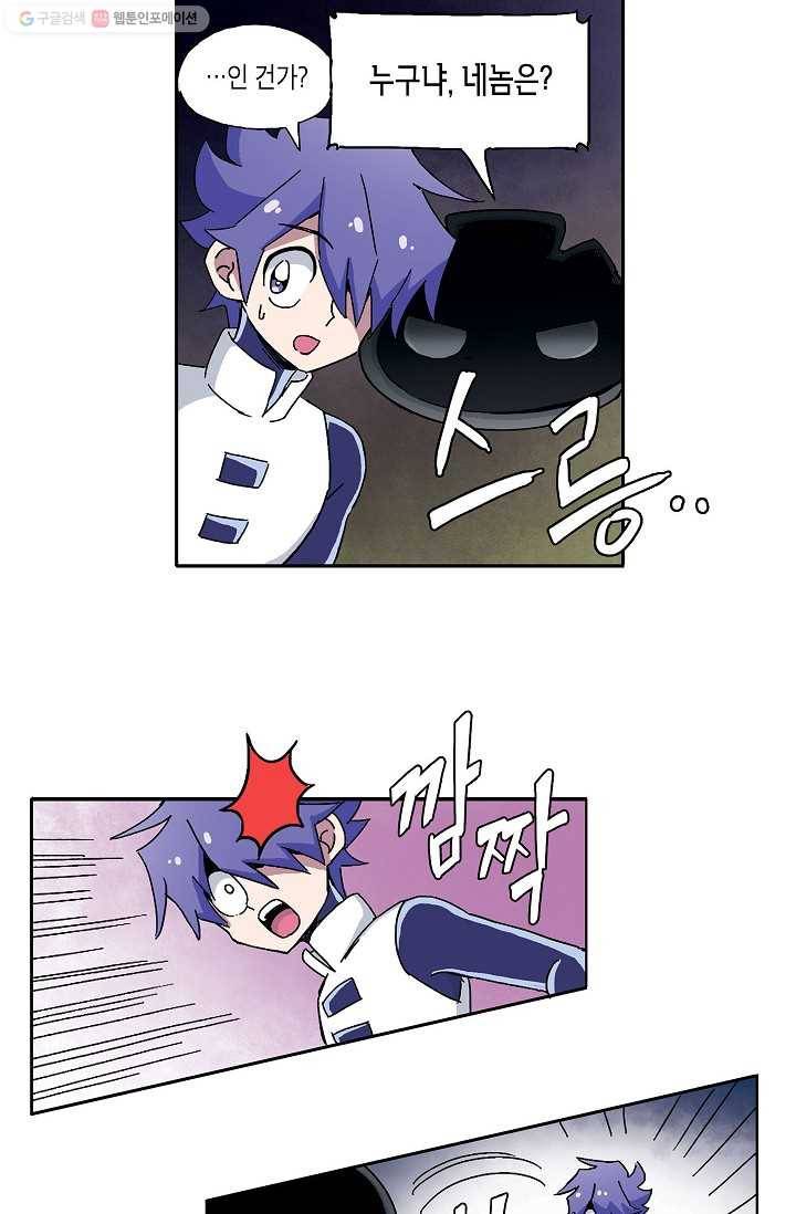 도미노파이 3화 8