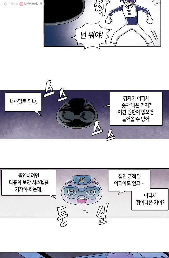 도미노파이 3화 9