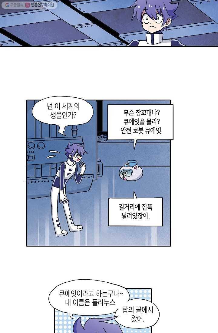 도미노파이 3화 10