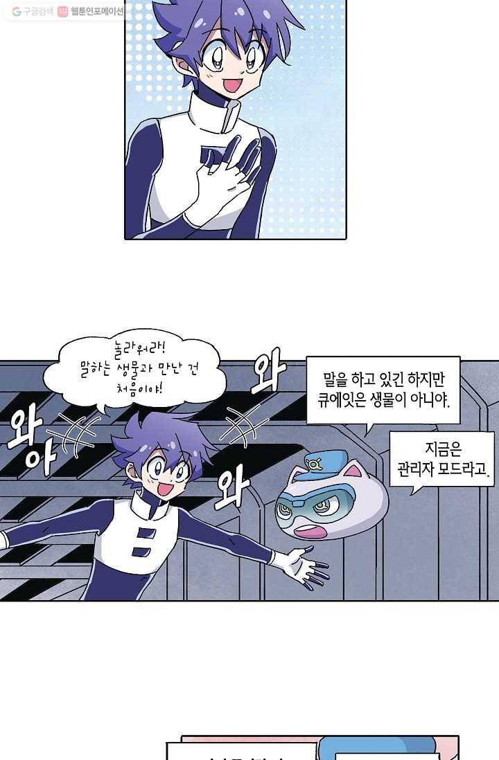 도미노파이 3화 11