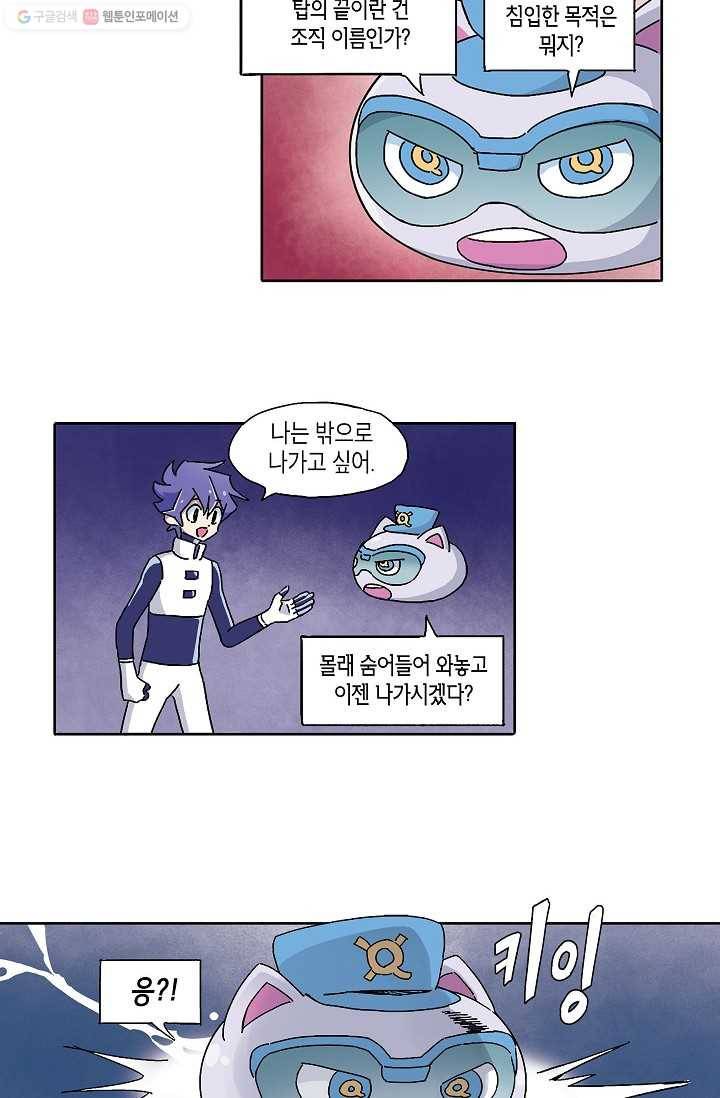 도미노파이 3화 12