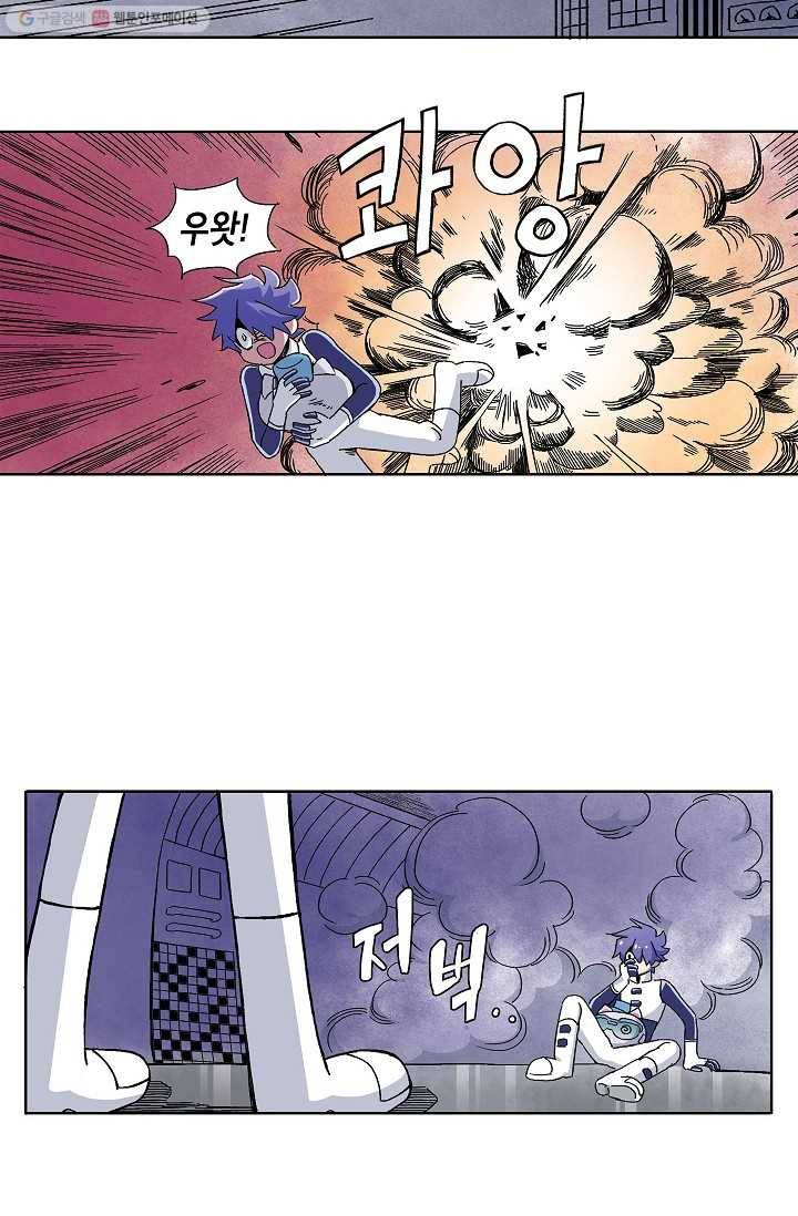 도미노파이 3화 14