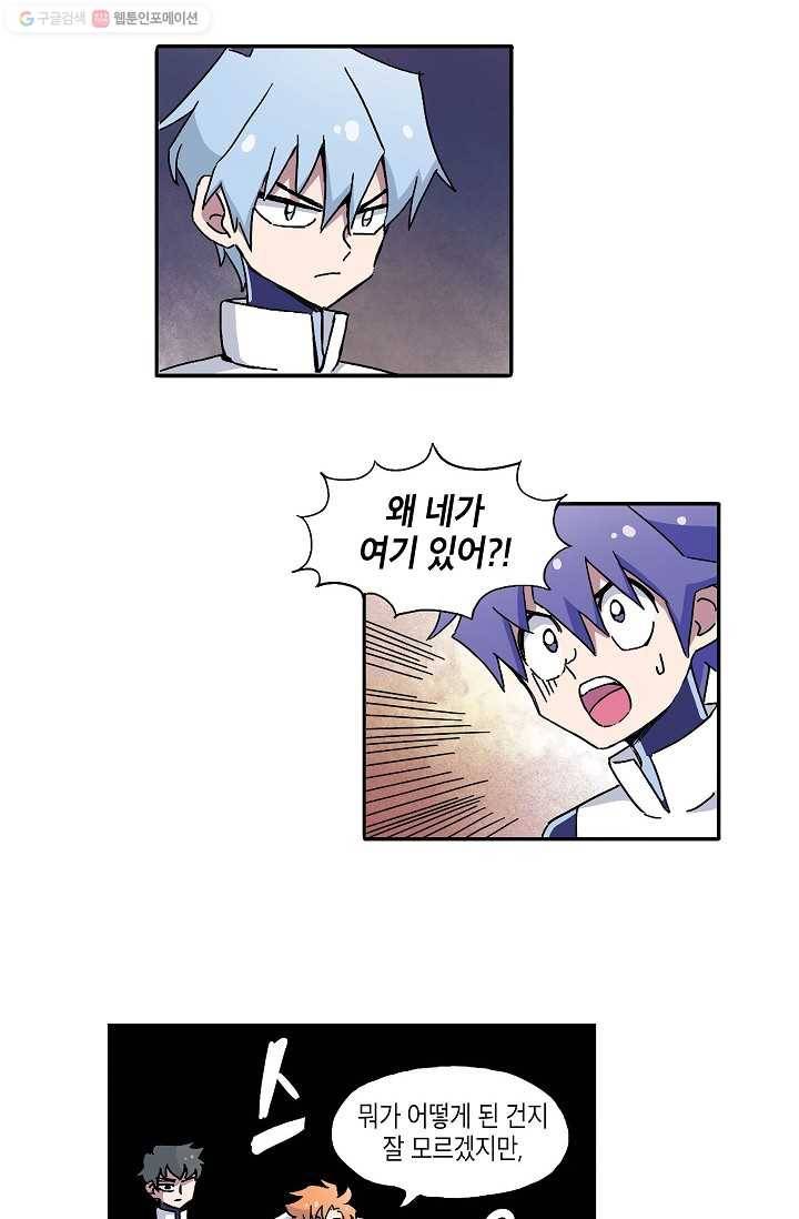 도미노파이 3화 16