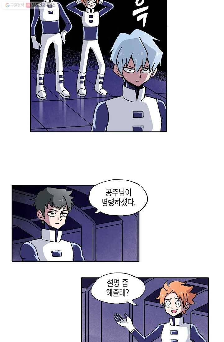 도미노파이 3화 17
