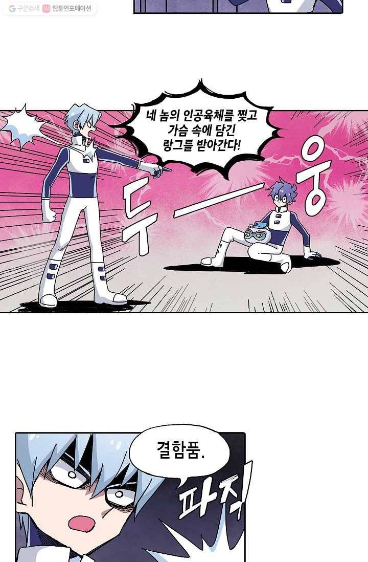 도미노파이 3화 18
