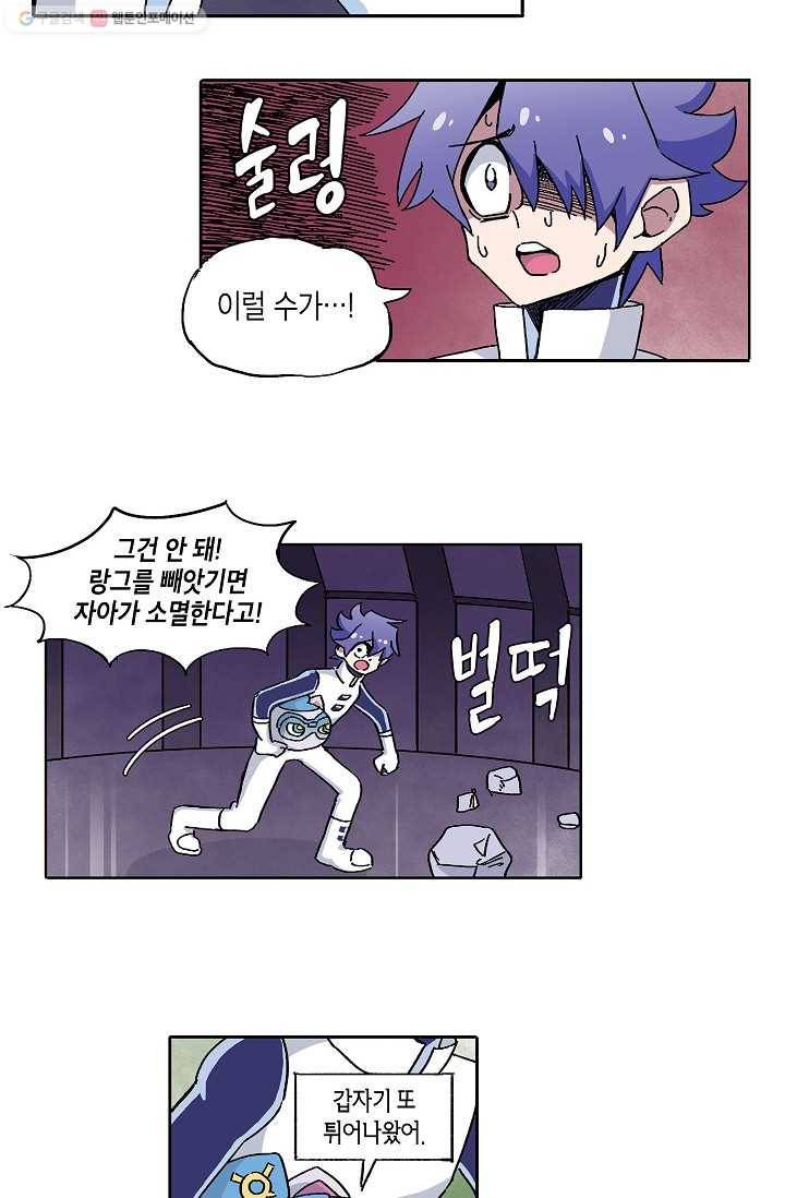 도미노파이 3화 19