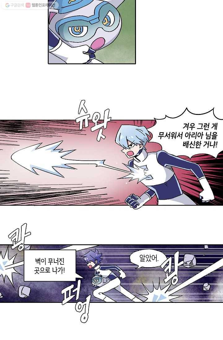 도미노파이 3화 20