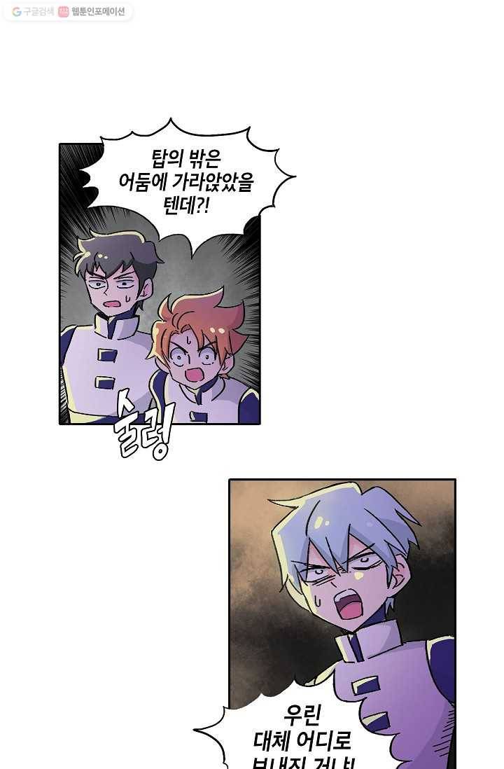도미노파이 3화 23