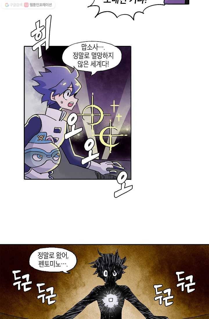 도미노파이 3화 24