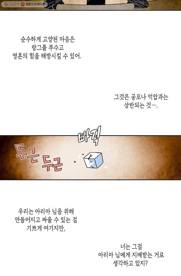 도미노파이 3화 25