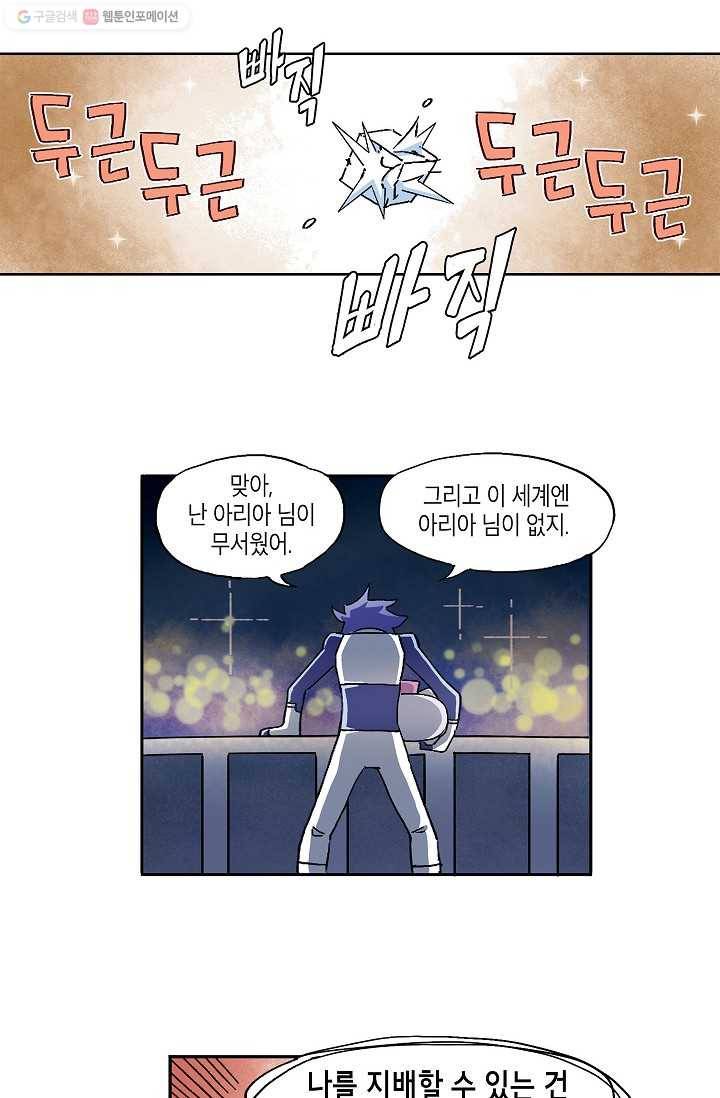 도미노파이 3화 26