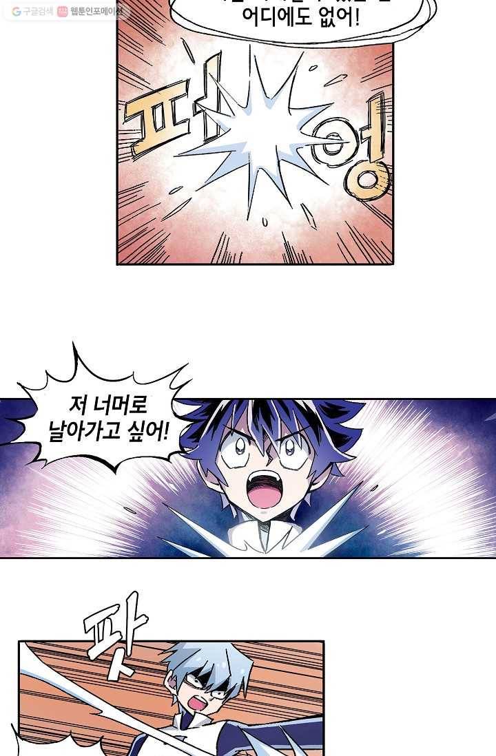 도미노파이 3화 27