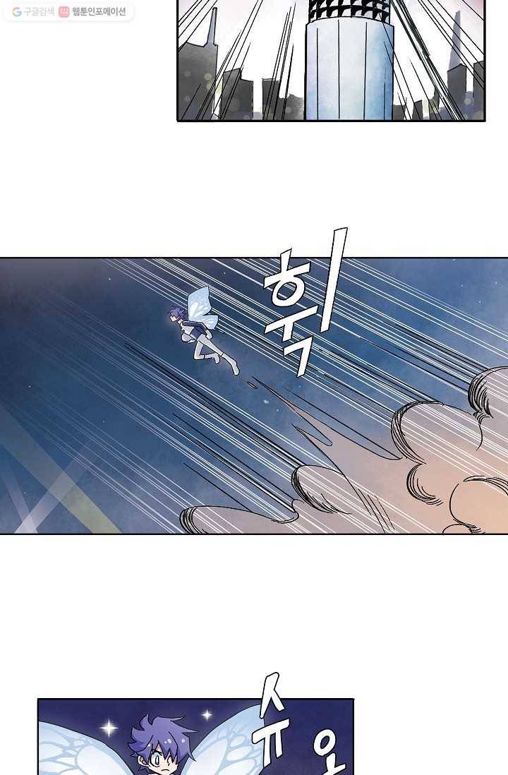 도미노파이 3화 29